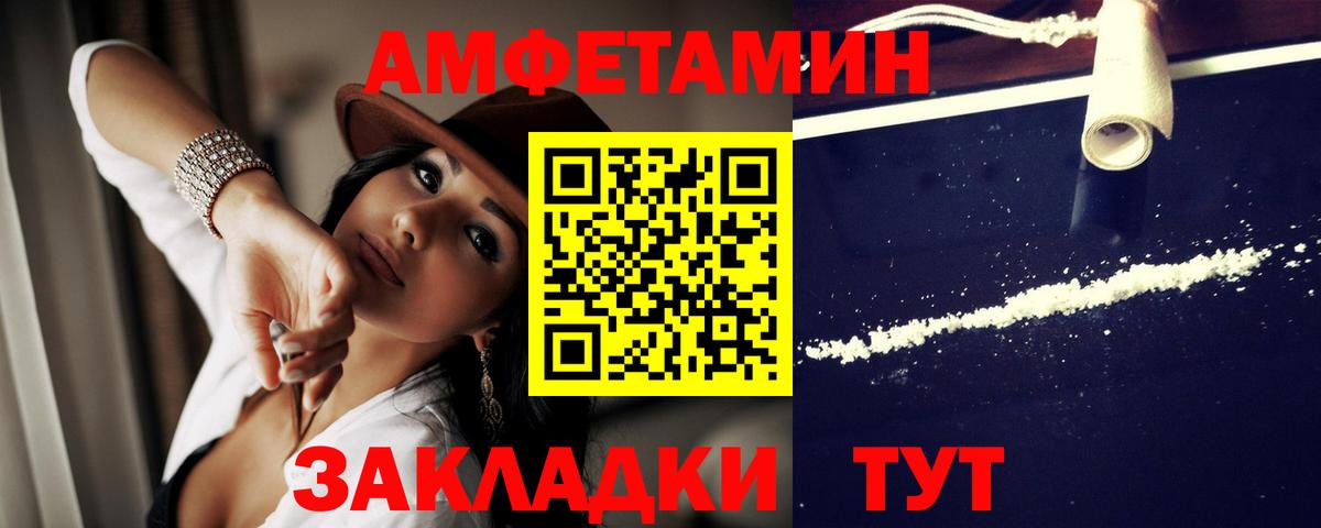 Amphetamine Premium Березники