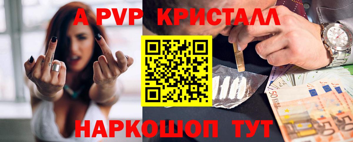 А ПВП VHQ  Alpha PVP Соль  Березники  Вход с VPN 
