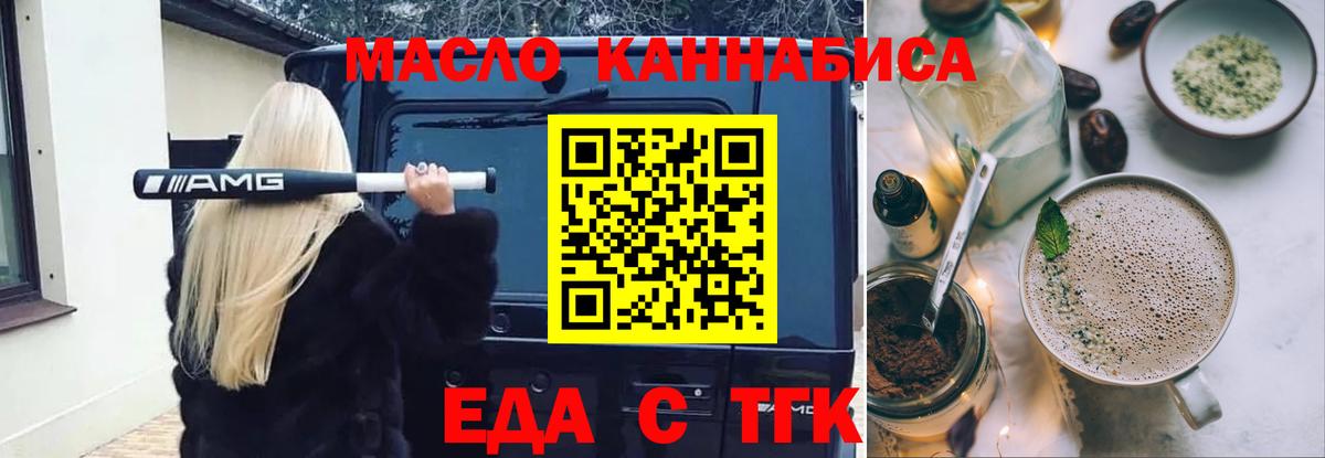 Canna-Cookies конопля  Вход с VPN  Березники 