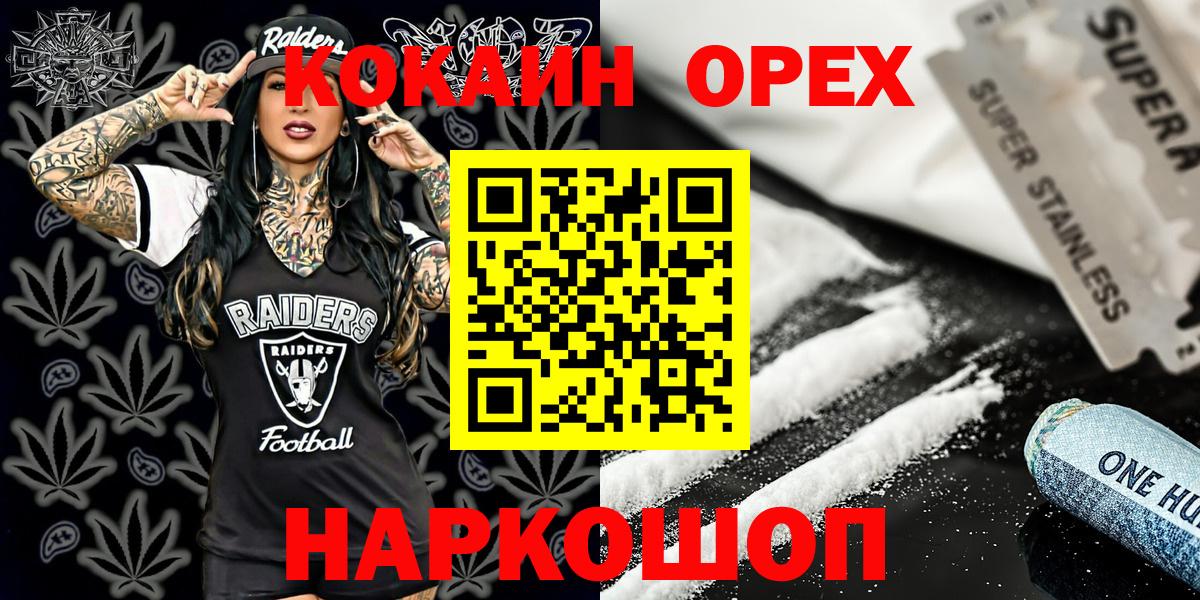 Березники  Cocaine Боливия  КОКАИН  Вход с VPN 
