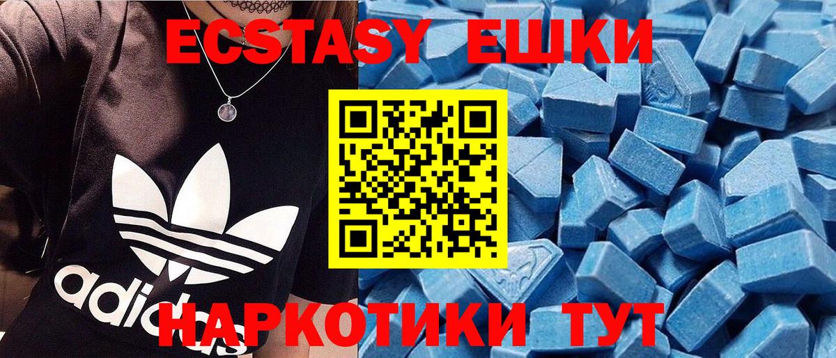 Ecstasy XTC Березники