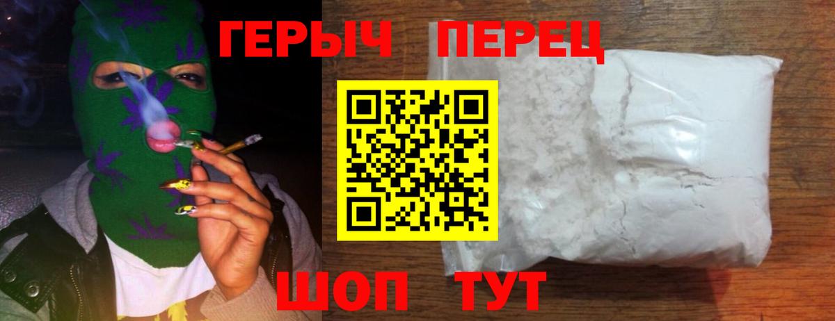 Березники  Героин VHQ  Вход с VPN 
