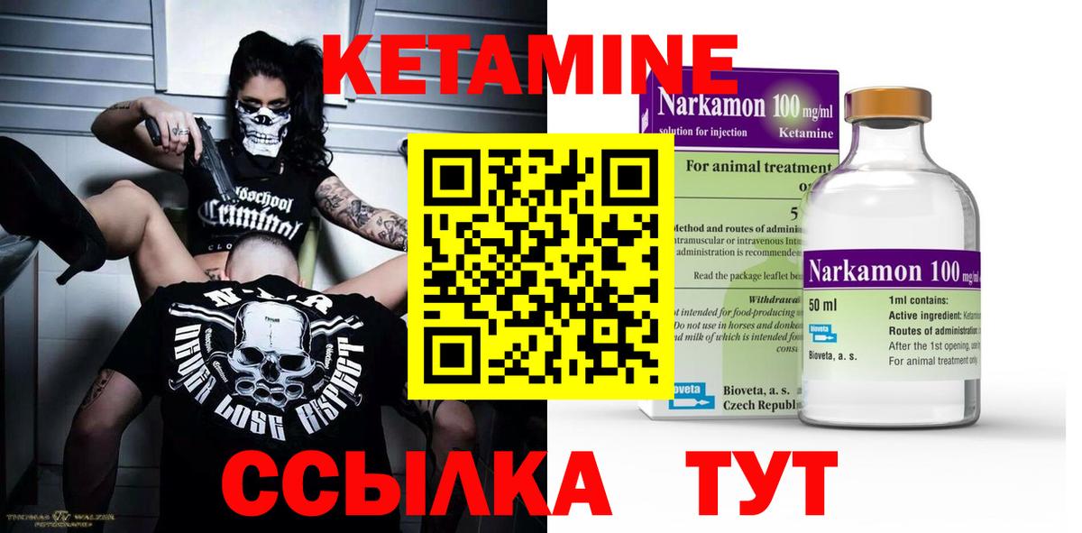 Березники  площадка состав  Вход с VPN  блэк спрут зеркало  Кетамин VHQ  Кетамин VHQ 