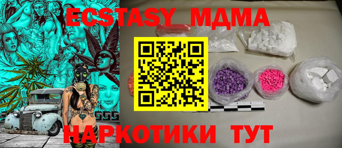 Березники  МДМА VHQ  Вход с VPN 