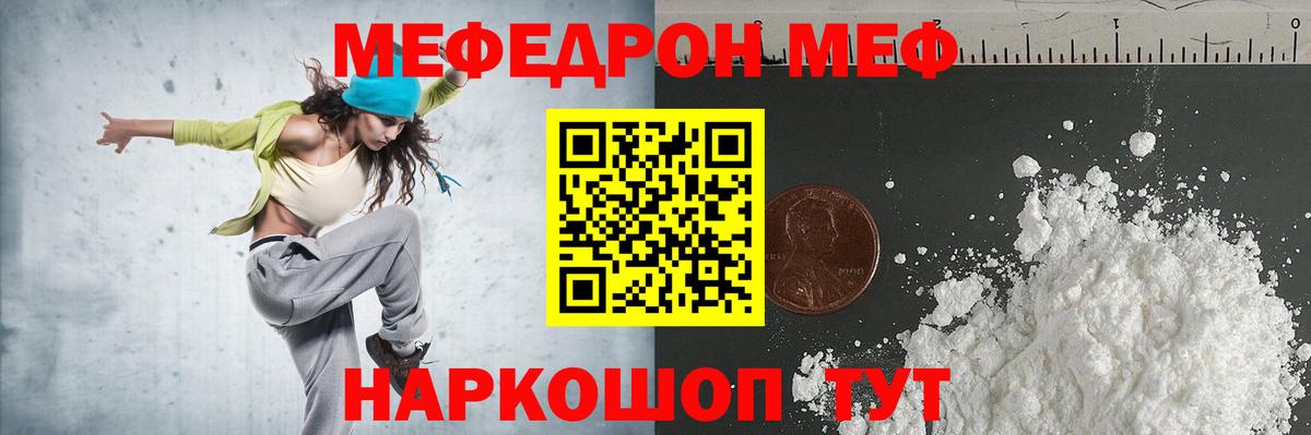Меф мяу мяу кристаллы Березники