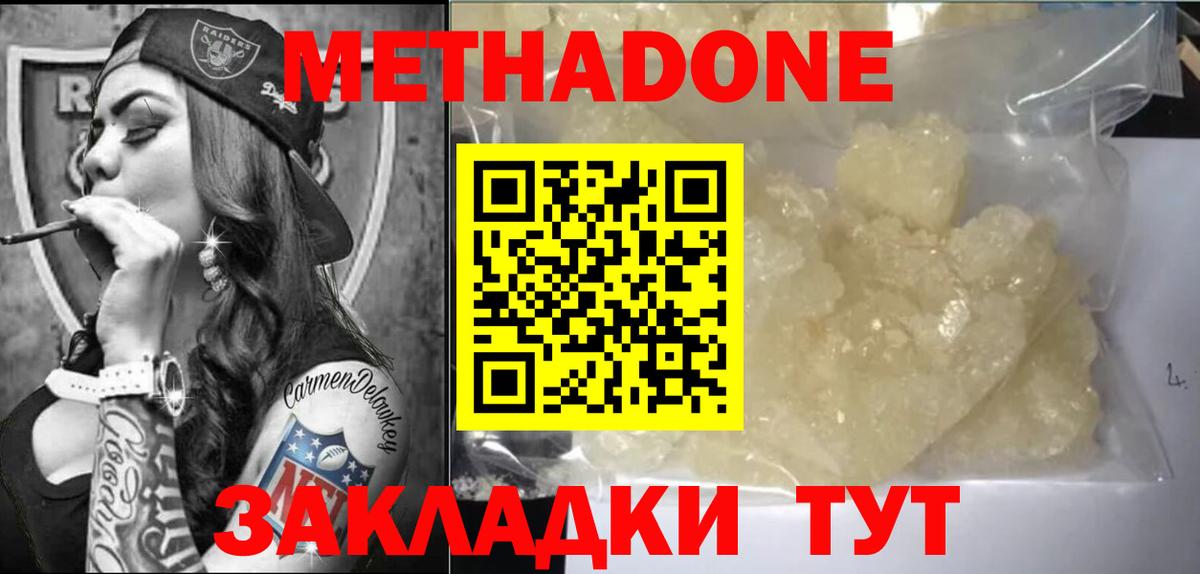 МЕТАДОН VHQ Березники