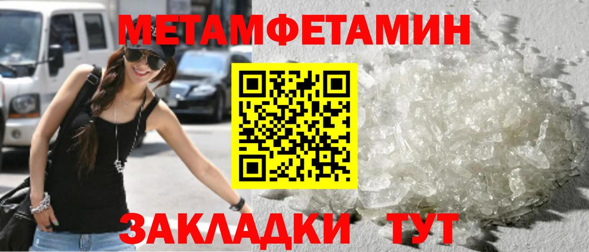 Березники  МЕТАМФЕТАМИН кристалл  Вход с VPN 