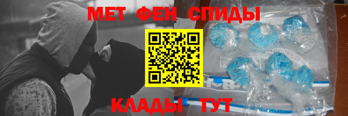 Первитин Methamphetamine Березники